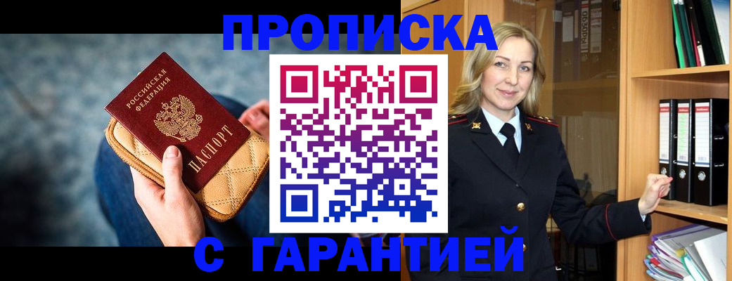 прописка для кредита в Ижевске