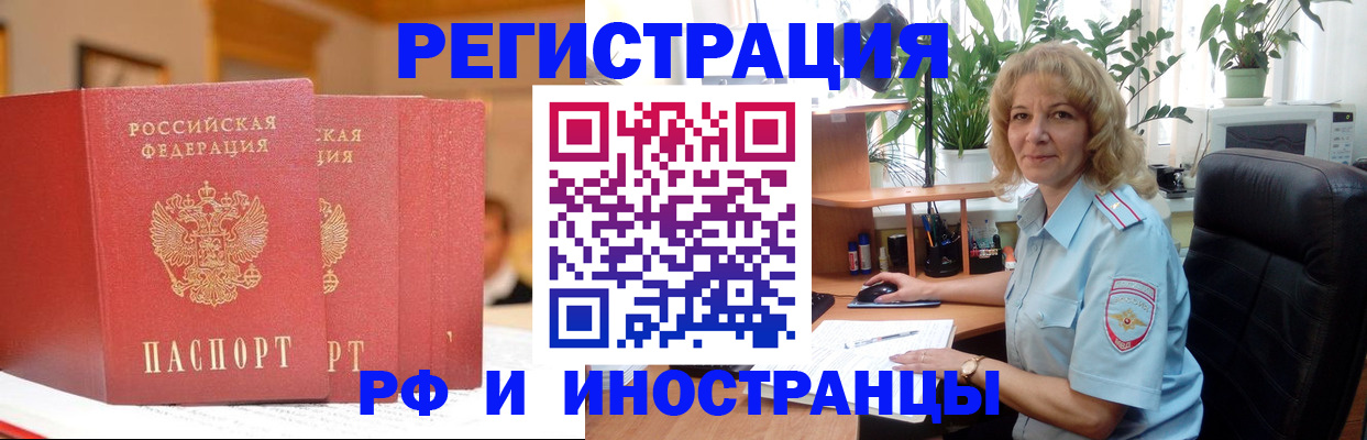 временная регистрация для всех в Ижевске