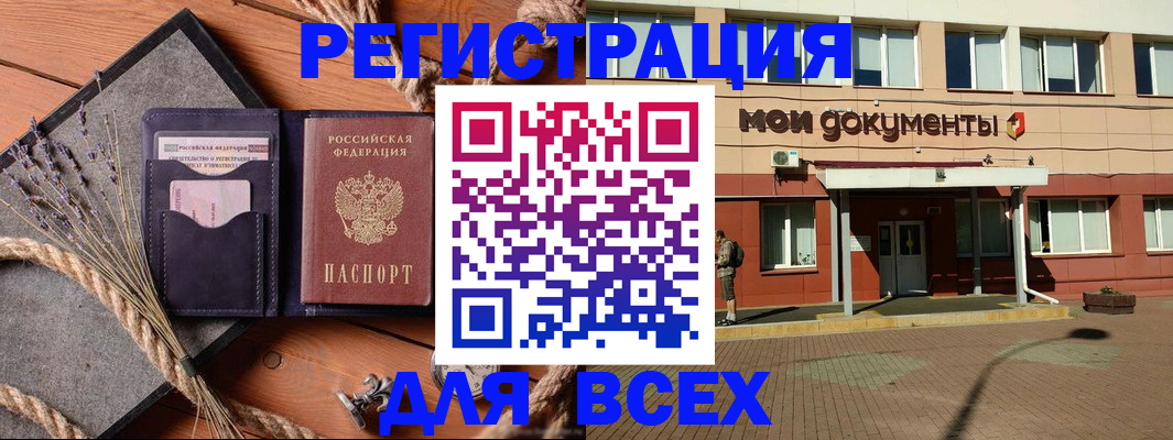 временная прописка в Ижевске