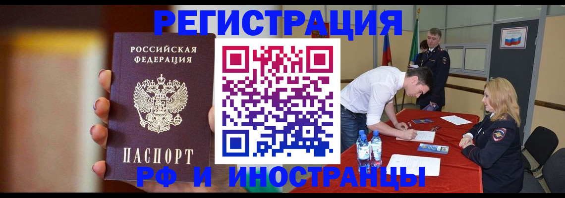 прописка от собственника в Ижевске